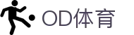 OD体育-OD·体育(OD SPORTS) - 一站式综合体育内容服务,懂体育更懂你